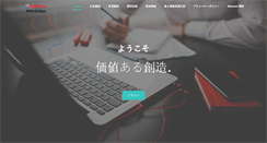 Desktop Screenshot of netcome.co.jp